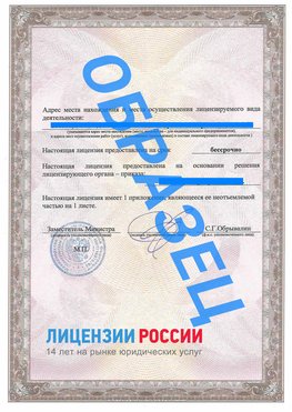 Образец лицензии на реставрацию 3 Ленинск-Кузнецкий Лицензия минкультуры на реставрацию	